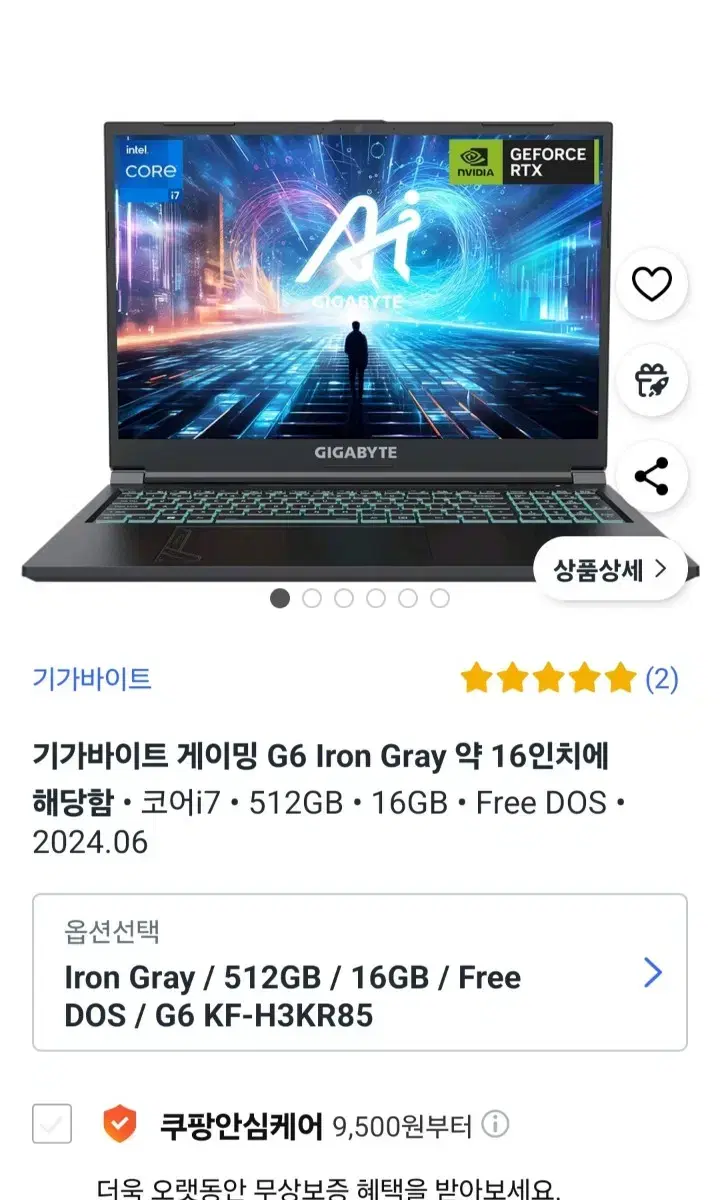 게이밍노트북 (미사용) i7 13세대 rtx4060